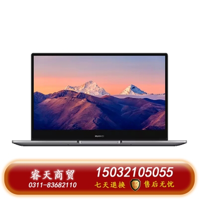 華為筆記本 MateBook B3-420 i5-1135G7  8GB/512G 14英寸 深空灰 3年質(zhì)保