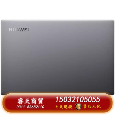 華為筆記本 MateBook B3-520 i5-1135G7  8GB/512G 14英寸 深空灰 3年質(zhì)保