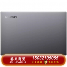 華為筆記本 MateBook B3-420 i5-1135G7  8GB/512G 14英寸 深空灰 3年質(zhì)保