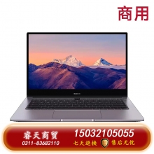 華為筆記本 MateBook B3-520 i5-1135G7  8GB/512G 15.6英寸 深空灰 3年質(zhì)保 