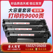 天威原裝12A硒鼓適用惠普M10051020plusQ2612A1005佳能LBP2900+3000l11121emf4010bFX9打印機墨盒