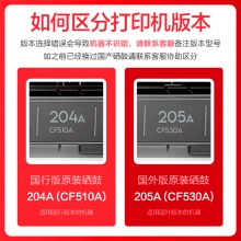 天威原裝CF510A粉盒適用惠普HP204AM154A154NWm180Nfwm181FW打印機硒鼓ColorLaserJetPromfp墨盒