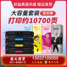 天威PR-CC388AG CC388A加粉樂硒鼓適用惠普m1213nf m202n/m226dw/dn/m128fp/fw/fn c388a cc388X打印機(jī)墨盒