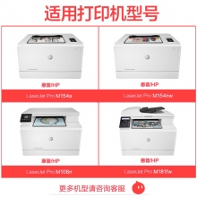 天威PR-CC388AG CC388A加粉樂硒鼓適用惠普m1213nf m202n/m226dw/dn/m128fp/fw/fn c388a cc388X打印機(jī)墨盒