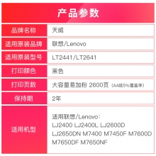 天威原裝適用聯(lián)想LT2441 m7400硒鼓LJ2400 M7450f M7650df M7600d兄弟打印機(jī)MFC7360 DR2250 TN2215/2255粉盒