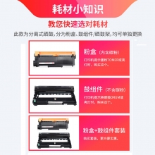 天威硒鼓TN2225粉盒適用兄弟MFC-7360n 7470 7860dn DCP7057 7060 7065dw HL2240 2400 DR2250打印機(jī)墨盒
