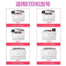 天威原裝適用惠普CF500A  hp202A硒鼓CF500XM254dwM254nwMFPM280nwM281fdwM524NW彩色激光打印機(jī)墨盒
