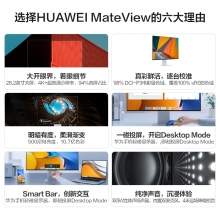 HUAWEI MateView無線原色電腦顯示器窄邊框超薄顯示屏28.2英寸4K+ 無線投屏版 (支持有線投屏/WiFi/藍牙/NFC)
