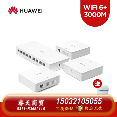 華為H6路由器千兆端口ap面板家用全屋無線wifi6路由器大戶型poe鴻蒙系統(tǒng)mesh覆蓋別墅ac