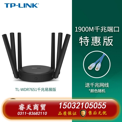 TP-LINK全千兆無線路由器 千兆端口家用高速wifi穿墻王tplink 5G游戲IPv6宿舍7661電信移動聯(lián)通 特惠版