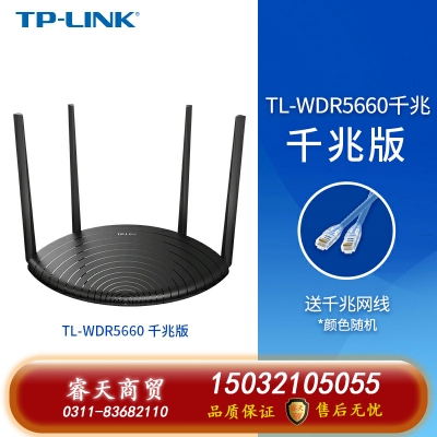 TP-LINK雙千兆無線路由器千兆端口家用高速wifi穿墻王tplink雙頻5G大戶型宿舍學(xué)生寢室大功率5660 千兆版