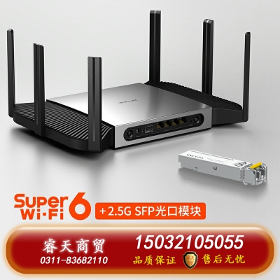 TP-LINK WiFi6 AX5400無線路由器 千兆端口家用高速wifi穿墻王2.5G自定義口tplink 5G雙頻mesh大戶型xdr5480 光口模塊