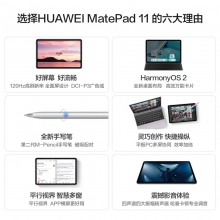 華為/HUAWEI MatePad11新款120Hz高刷全面屏鴻蒙HarmonyOS影音娛樂(lè)學(xué)習(xí)辦公平板電腦內(nèi)存 黑色