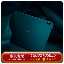 華為平板HUAWEI MatePad Pro 10.8英寸2021款鴻蒙HarmonyOS教育數(shù)碼學生電腦8GB內(nèi)存 前白后貝母白