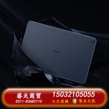 Huawei/華為暢享平板 2 高清大屏10.1英寸影音娛樂(lè)平板電腦學(xué)生教育學(xué)習(xí)專(zhuān)用正品wifi