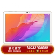 Huawei/華為暢享平板 2 高清大屏10.1英寸影音娛樂(lè)平板電腦學(xué)生教育學(xué)習(xí)專用正品wifi