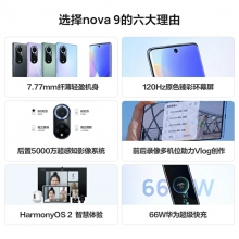 HUAWEI/華為 nova 9 66W快充后置5000萬超感知影像華為新款智能手機(jī)華為官方旗艦店學(xué)生機(jī) 綺境森林