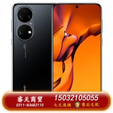 HUAWEI/華為 P50 HarmonyOS2原色雙影像單元新款華為智能手機(jī)新款華為官方旗艦店p50pro 曜金黑