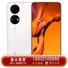 HUAWEI/華為 P50 HarmonyOS2原色雙影像單元新款華為智能手機(jī)新款華為官方旗艦店p50pro 雪域白