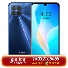 HUAWEI華為nova8SE新款華為智能手機(jī)大屏全網(wǎng)通6400萬(wàn)高清四攝66W超級(jí)快充OLED華為官方旗艦店老人機(jī) 深海藍(lán)