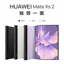 華為/HUAWEI Mate Xs 2 新款折疊屏手機超輕薄超平整超可靠鴻蒙全新大屏體驗華為官方旗艦店 雅黑色