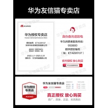 華為H6路由器千兆端口ap面板家用全屋無線wifi6路由器大戶型poe鴻蒙系統(tǒng)mesh覆蓋別墅ac