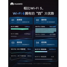 華為WiFi6路由器AX3Pro高配版路由器千兆端口雙頻家用全屋高速無線WiFi光纖路由器穿墻王3000M