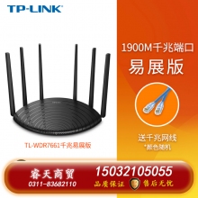 TP-LINK 雙千兆無(wú)線(xiàn)路由器 千兆端口家用高速wifi穿墻王tplink雙頻5G大戶(hù)型宿舍學(xué)生寢室大功率5660  易展版