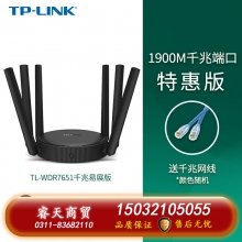 TP-LINK全千兆無(wú)線(xiàn)路由器 千兆端口家用高速wifi穿墻王tplink 5G游戲IPv6宿舍7661電信移動(dòng)聯(lián)通 特惠版