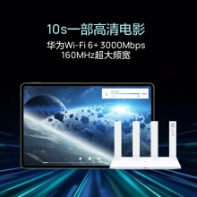 華為路由AX3 Pro wifi 6+千兆端口3000M無線速率上網(wǎng)保護碰聯(lián)網(wǎng)學生家用高速路由5G雙頻