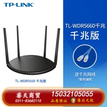 TP-LINK雙千兆無線路由器千兆端口家用高速wifi穿墻王tplink雙頻5G大戶型宿舍學(xué)生寢室大功率5660 千兆版
