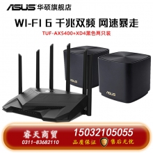 asus華碩TUFGAMINGAX5400穿墻王高速wifi6AX3000升級版雙頻無線千兆企業(yè)級wifi家用游戲加速端口路由器 千兆雙頻雙支裝