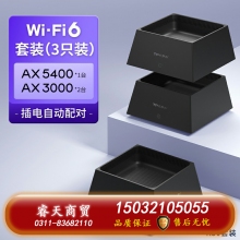 TP-LINK WiFi6全屋覆蓋套裝 AX5400+AX3000 mesh子母路由器 全千兆高速5G千兆端口tplink家用無(wú)線大戶型K50