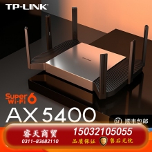 TP-LINK WiFi6 AX5400無線路由器 千兆端口家用高速wifi穿墻王2.5G自定義口tplink 5G雙頻mesh大戶型xdr5480 普通款