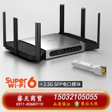 TP-LINK WiFi6 AX5400無線路由器 千兆端口家用高速wifi穿墻王2.5G自定義口tplink 5G雙頻mesh大戶型xdr5480 電口模塊
