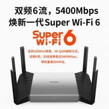 TP-LINK WiFi6 AX5400無(wú)線路由器 千兆端口家用高速wifi穿墻王2.5G自定義口tplink 5G雙頻mesh大戶型xdr5480 電口模塊