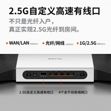 TP-LINK WiFi6 AX5400無(wú)線路由器 千兆端口家用高速wifi穿墻王2.5G自定義口tplink 5G雙頻mesh大戶型xdr5480 電口模塊