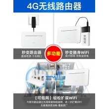 華為4g無線路由器2pro聯通電信全網通 高速版b316插卡WiFi轉有線CPE家用寬帶便攜熱點移動網絡SIM上網設備b311as853 