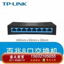 百兆10口交換機-TP-LINK5口8口16口千兆百兆交換機網(wǎng)絡交換器網(wǎng)線分線器24口tplink監(jiān)控宿舍家用POE家庭路由集線器