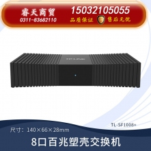 8口百兆塑殼-TP-LINK5口8口多口千兆百兆交換機路由器分流器網(wǎng)絡(luò)集線器網(wǎng)線分線器TPLINK家用宿舍學(xué)生寢室交換器監(jiān)控專用