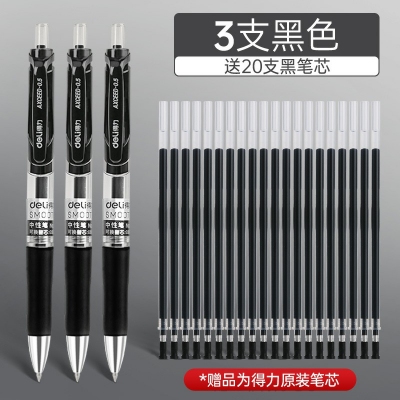 3支黑色-得力按動筆中性筆水筆學(xué)生用考試按壓式子彈頭碳素黑色水性簽字筆芯05mm圓珠筆藍黑紅筆教師辦公文具用品