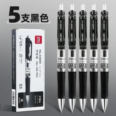 5支黑色-得力按動筆中性筆水筆學(xué)生用考試按壓式子彈頭碳素黑色水性簽字筆芯05mm圓珠筆藍黑紅筆教師辦公文具用品