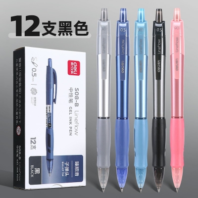 12支混裝-得力按動筆中性筆水筆學(xué)生用考試按壓式子彈頭碳素黑色水性簽字筆芯05mm圓珠筆藍(lán)黑紅筆教師辦公文具用品
