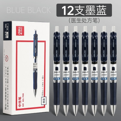 12支墨藍-得力按動筆中性筆水筆學生用考試按壓式子彈頭碳素黑色水性簽字筆芯05mm圓珠筆藍黑紅筆教師辦公文具用品
