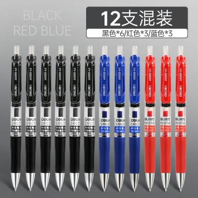 12支混裝-得力按動筆中性筆水筆學(xué)生用考試按壓式子彈頭碳素黑色水性簽字筆芯05mm圓珠筆藍(lán)黑紅筆教師辦公文具用品