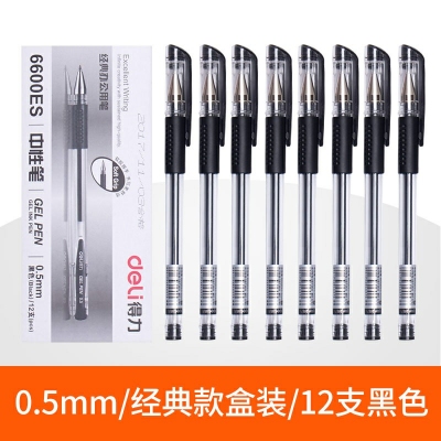 12支黑色-得力文具中性筆學生用黑色0.5mm子彈頭水筆藍紅簽字筆批改筆記賬筆辦公用品書寫工具碳素筆50/12支裝