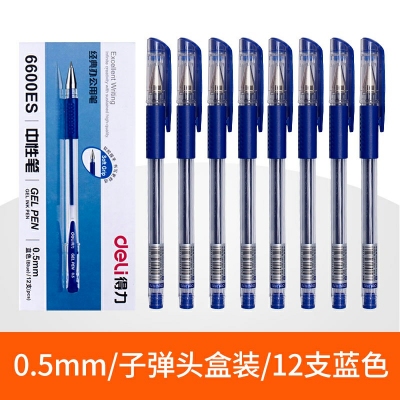 12藍(lán)色-得力文具中性筆學(xué)生用黑色0.5mm子彈頭水筆藍(lán)紅簽字筆批改筆記賬筆辦公用品書(shū)寫(xiě)工具碳素筆50/12支裝