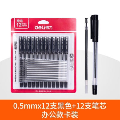 12支黑色+12支筆芯-得力文具中性筆學(xué)生用黑色0.5mm子彈頭水筆藍(lán)紅簽字筆批改筆記賬筆辦公用品書寫工具碳素筆50/12支裝