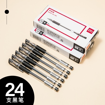 24支黑色-得力中性筆0.5黑色水筆簽字筆碳素筆12支學(xué)生用文具用品藍(lán)黑筆辦公簽名筆水性筆紅筆考試黑筆圓珠筆辦公用品