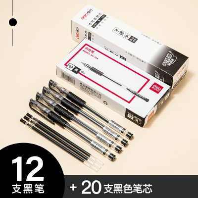 12支黑色+20支黑色-得力中性筆0.5黑色水筆簽字筆碳素筆12支學(xué)生用文具用品藍黑筆辦公簽名筆水性筆紅筆考試黑筆圓珠筆辦公用品